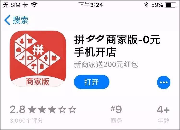 办公室与她的拼夕夕大战（上）