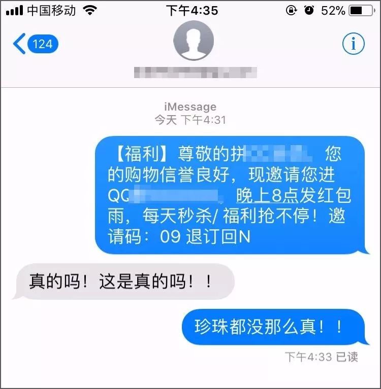 办公室与她的拼夕夕大战（上）