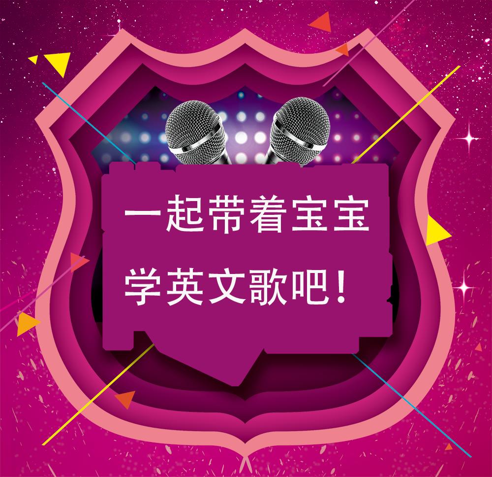 适合孩子学习启蒙英语的歌曲,学英语必会唱十首英文歌