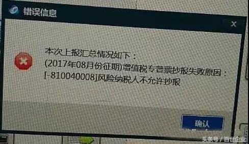 为什么动不动就被列为风险纳税人,风险纳税人一般多久可以解除