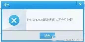 为什么动不动就被列为风险纳税人,风险纳税人一般多久可以解除