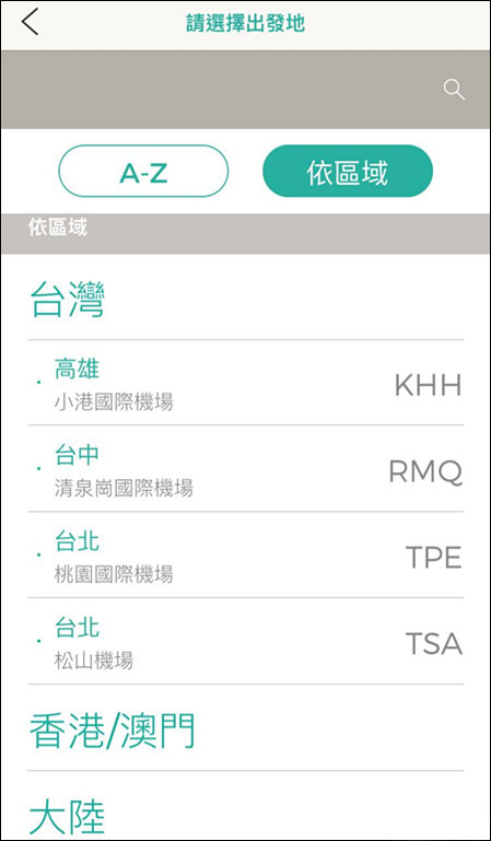 台湾航企悄悄删去“中华民国”这下子政客慌了