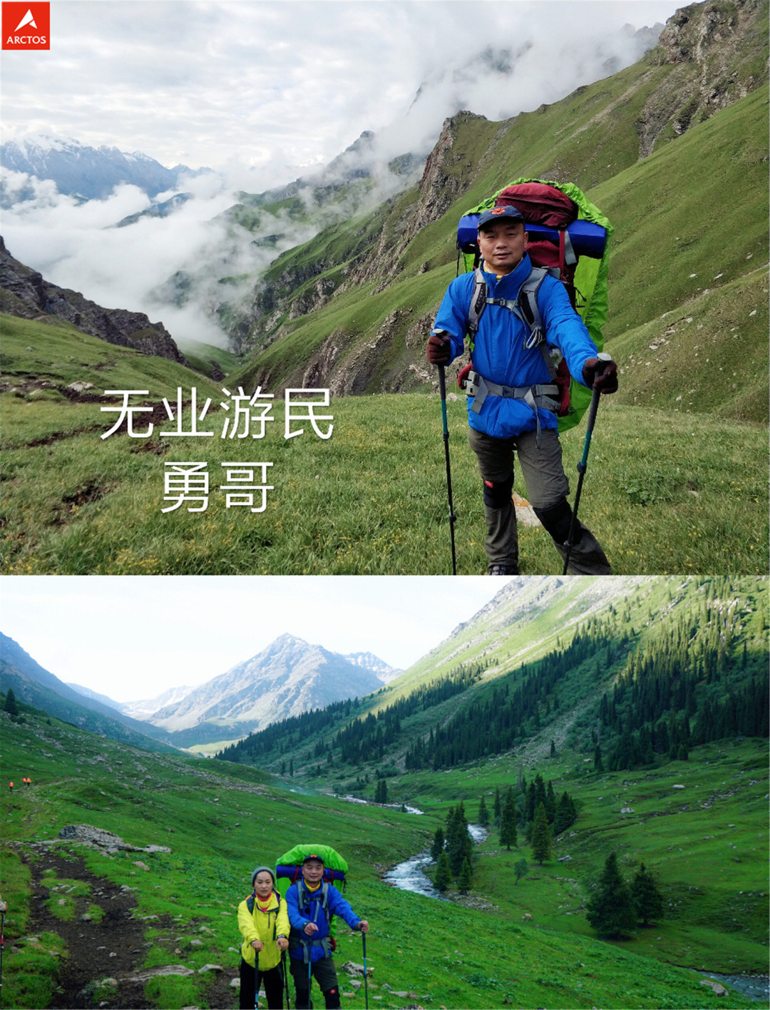 乌孙古道徒步几月份最美,夏特古道和乌孙古道