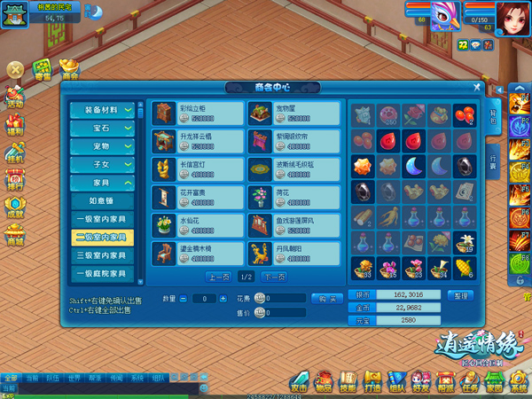 跟房奴生涯说拜拜《逍遥情缘》个性定制超级豪宅现买现住