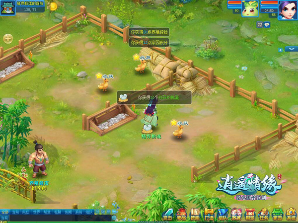 跟房奴生涯说拜拜《逍遥情缘》个性定制超级豪宅现买现住