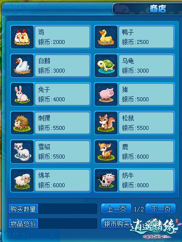 跟房奴生涯说拜拜《逍遥情缘》个性定制超级豪宅现买现住