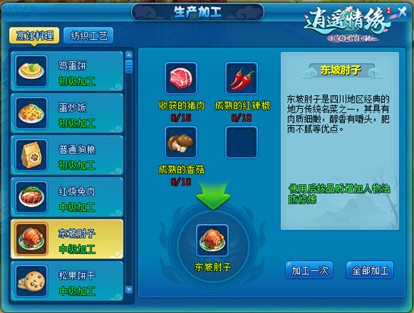 跟房奴生涯说拜拜《逍遥情缘》个性定制超级豪宅现买现住