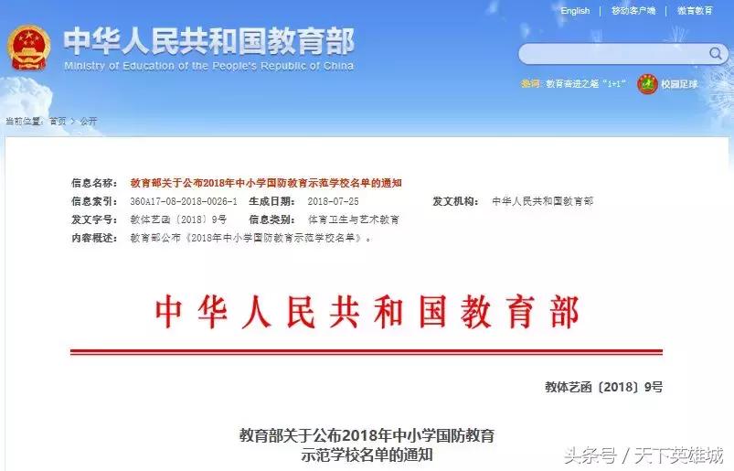 最新资讯南昌将新增3所学校,最新发布南昌33所学校