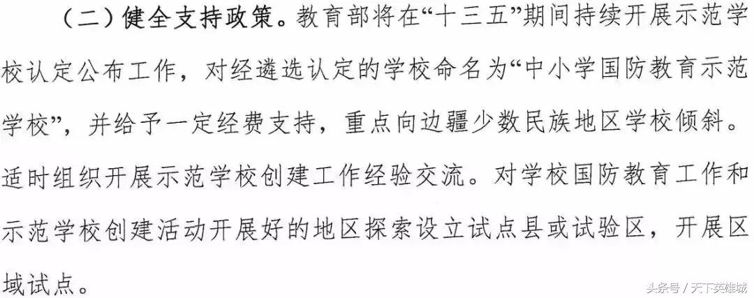 最新资讯南昌将新增3所学校,最新发布南昌33所学校
