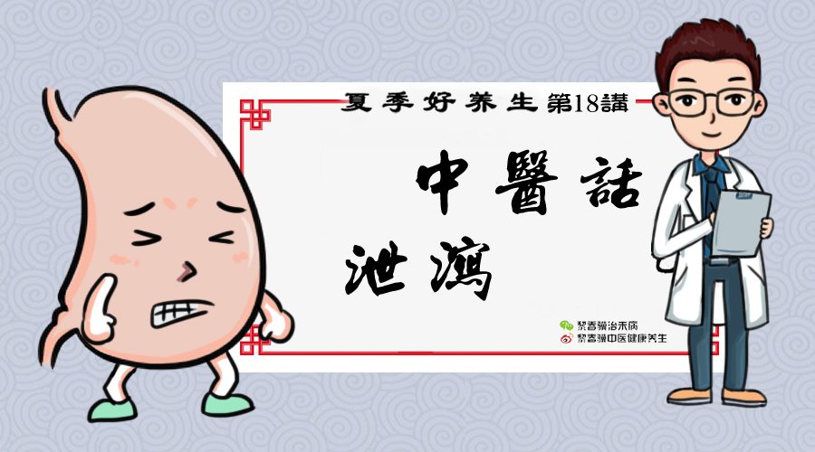 黎医特色疗法,黎医生中药透化理疗