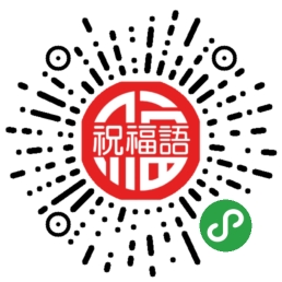 怎么做电子贺卡在哪个软件,免费制作电子贺卡小程序