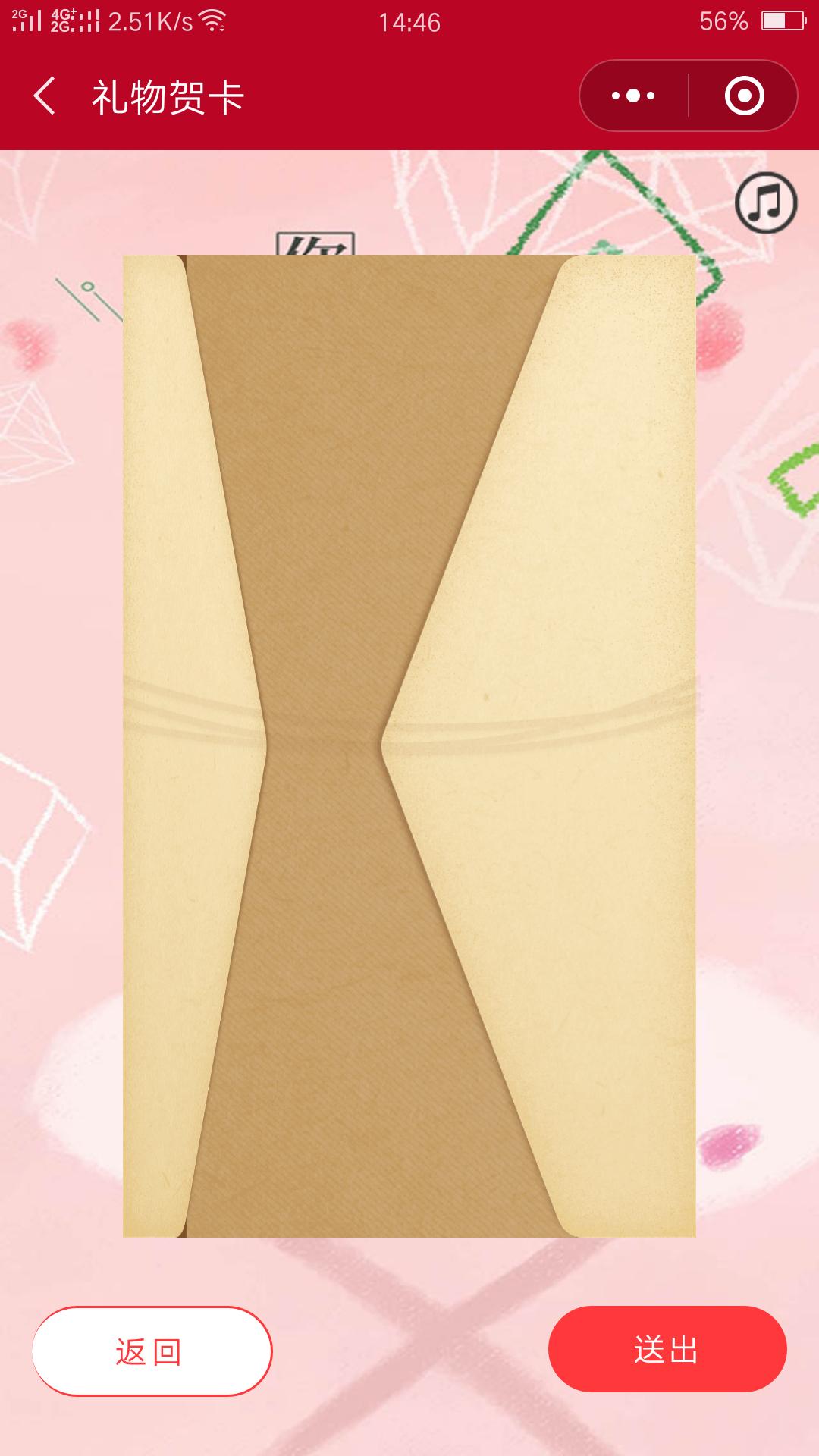 怎么做电子贺卡在哪个软件,免费制作电子贺卡小程序