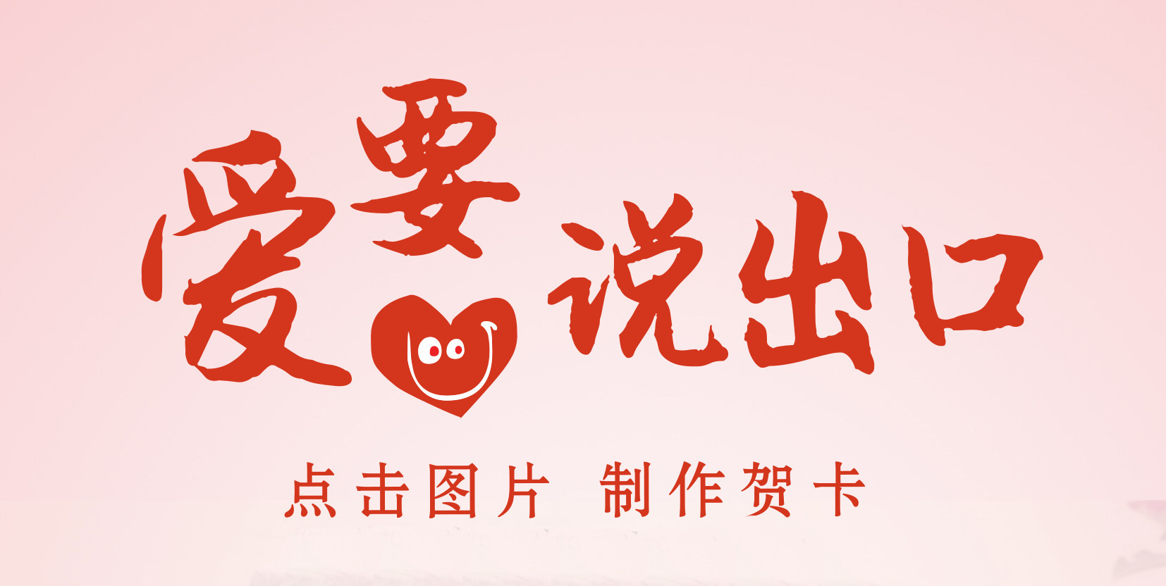 怎么做电子贺卡在哪个软件,免费制作电子贺卡小程序