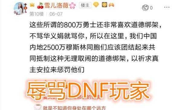 dnf死肥宅新闻联播,dnf主播对死肥宅事件的回应