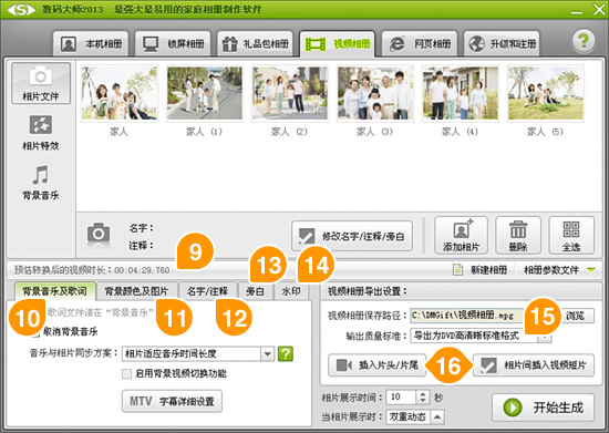 制作数码相册教学视频,数码相册制作教程视频