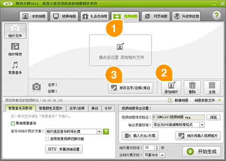 制作数码相册教学视频,数码相册制作教程视频