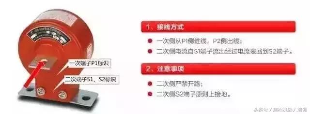 详解电流互感器接线方法,图解电流互感器的正确接线方法
