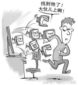 面对网络世界,面对网上的键盘侠