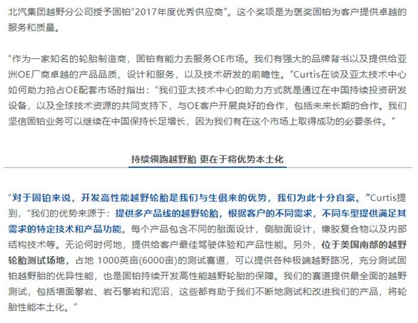 美国固铂轮胎介绍,美国固铂轮胎discover