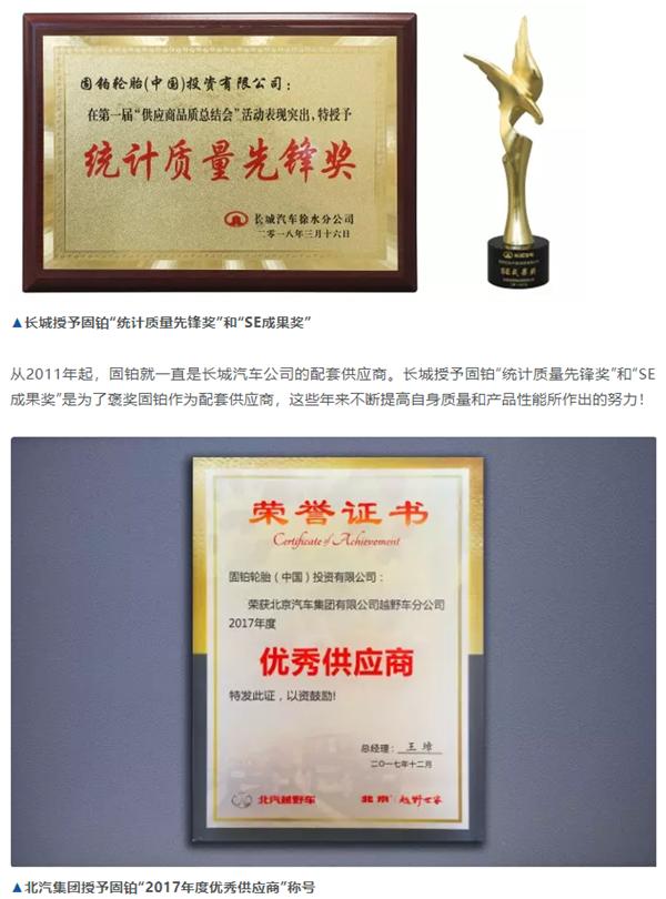 美国固铂轮胎介绍,美国固铂轮胎discover