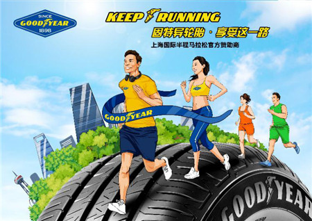 轮胎企业运营模式,轮胎商业新模式