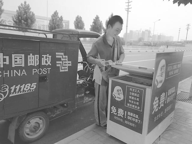 爱心冰柜为高温下的坚守者送清凉,爱心冰柜免费送高温工作者