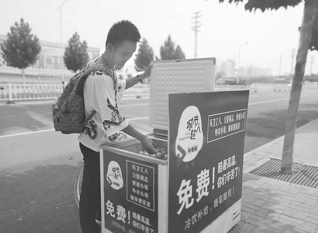 爱心冰柜为高温下的坚守者送清凉,爱心冰柜免费送高温工作者
