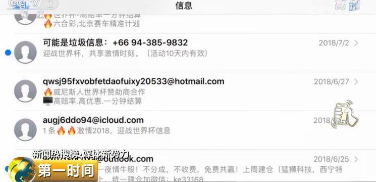 烦不烦？iMessage色情赌博信息泛滥成灾！苹果终于要出手了……