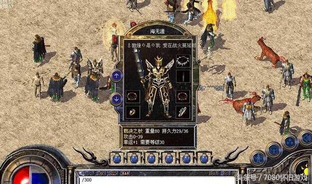 最老版本热血传奇是什么样的,热血传奇致敬一代人的青春记忆