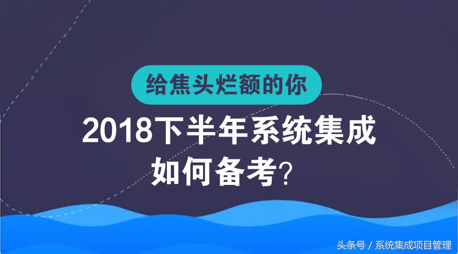 系统集成项目管理师证书有什么用,系统集成项目管理工程师是什么证