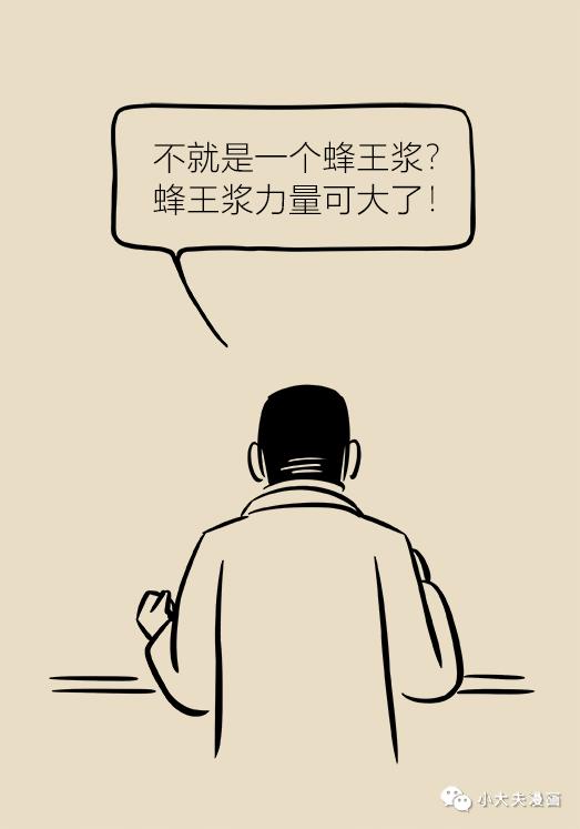 走出保健误区,走出养生的误区