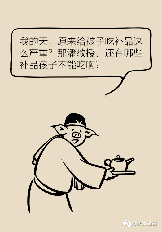 走出保健误区,走出养生的误区