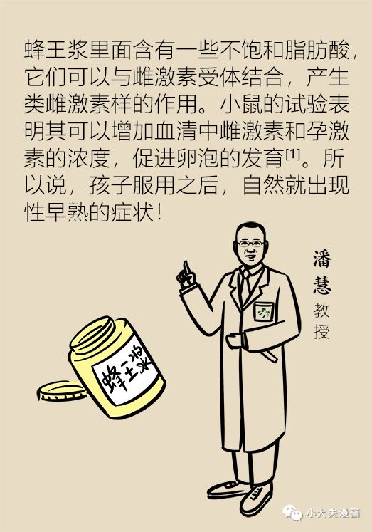 走出保健误区,走出养生的误区