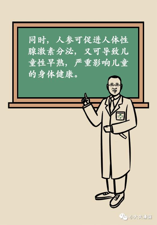 走出保健误区,走出养生的误区