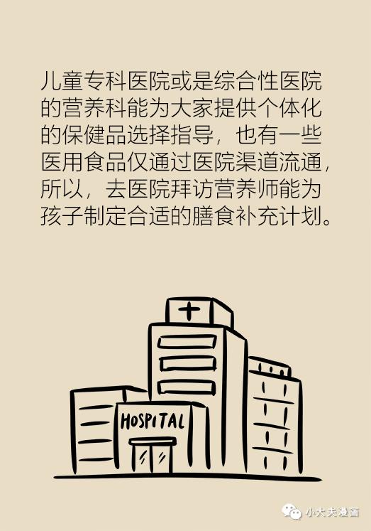 走出保健误区,走出养生的误区