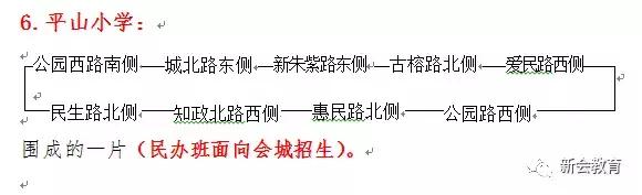 西丽平山小学改造,南山平山小学推倒重建开工了吗