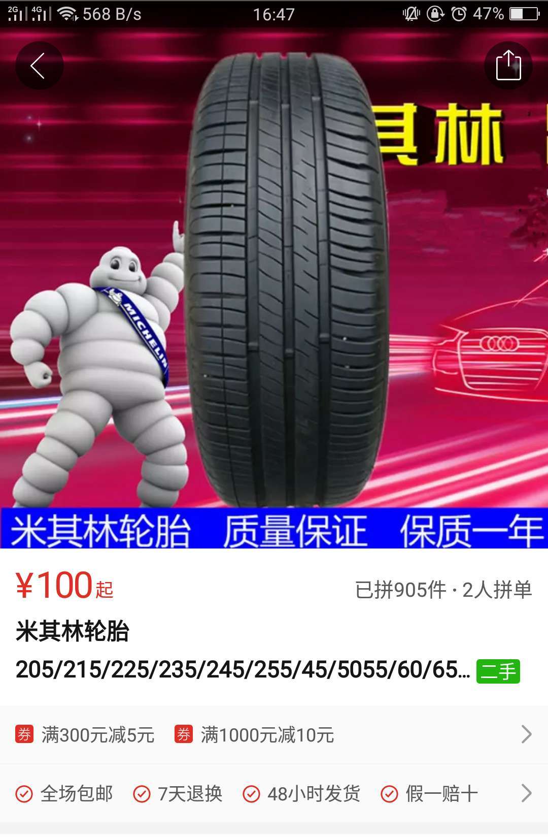 拼多多的车子质量问题,拼多多买的车有质量问题怎么办