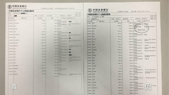 为出国伪造夸大百倍的银行流水，被广州银行职员慧眼识穿