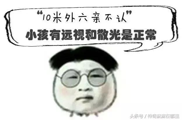 怎么知道宝宝近视远视,宝宝眼睛一大一小是不是近视了