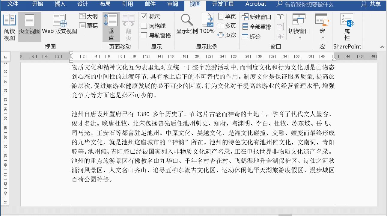 word文档看不全怎么办,查看word有空白页看不到