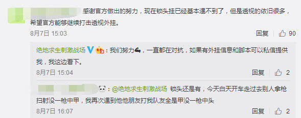 刺激战场外挂屡禁不止网友怒了,刺激战场外挂会不会封号