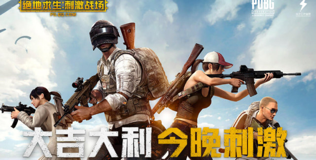 刺激战场外挂屡禁不止网友怒了,刺激战场外挂会不会封号