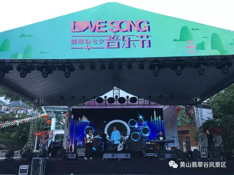 2018年翡翠谷音乐节,翡翠谷音乐节