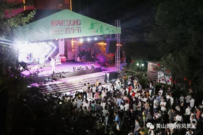 2018年翡翠谷音乐节,翡翠谷音乐节