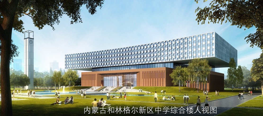 和林格尔新区实验学校,和林格尔新区实验中学规划