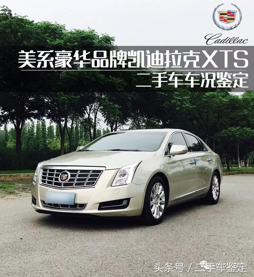 二手14款凯迪拉克xts值得入手吗,二手凯迪拉克xts和君越哪个值得买