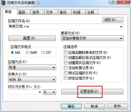 电脑怎么给文件加密防止泄密,电脑文件怎样加密不让别人看到