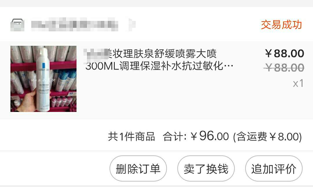 亲润补水保湿喷雾,补水保湿亲测