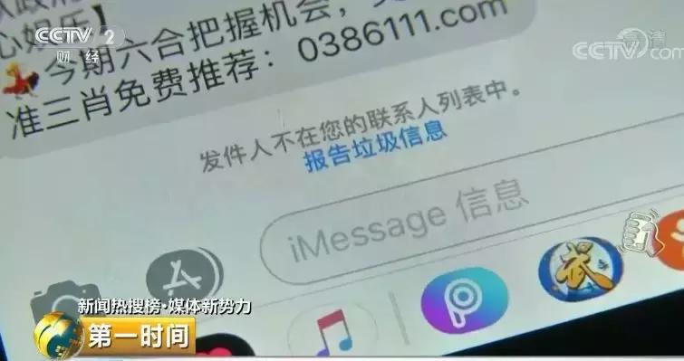 烦不烦？iMessage色情赌博信息泛滥成灾！苹果终于要出手了……