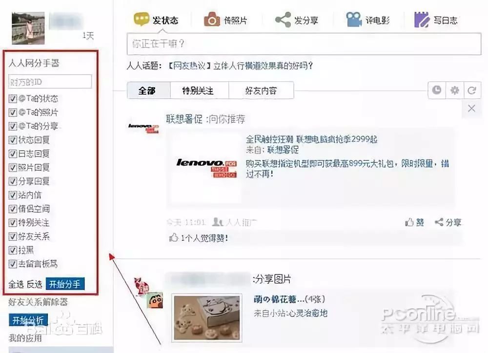 擅长在社交网络“视奸”的人,上辈子都是侦探吧